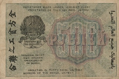 500rbl1919