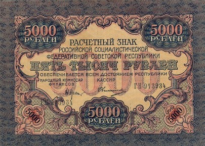 5000rbl1919