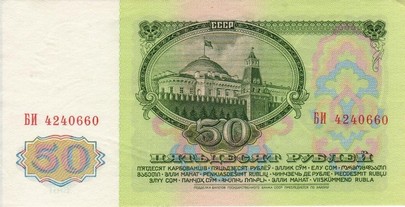 50rbl1961